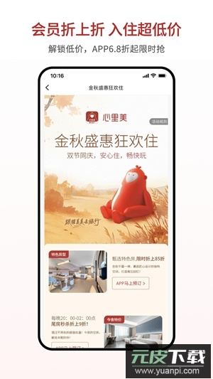 心里美app最新版截图1