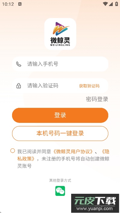 微鲸灵app最新版本截图3