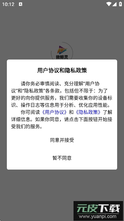 微鲸灵app最新版本截图4