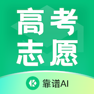 靠谱AI志愿填报v3.0.23