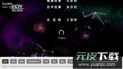 雨露电视TV最新版本截图3