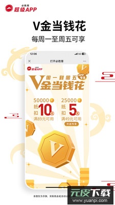 必胜客app官方下载截图1