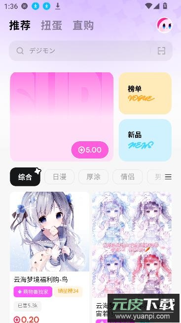 萌物番扭蛋官方正版截图1