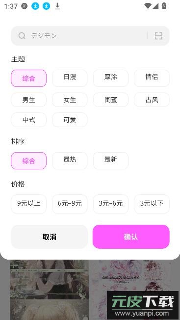 萌物番扭蛋官方正版截图5