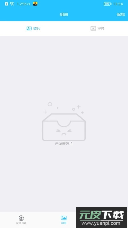 有我看家app官方版截图1
