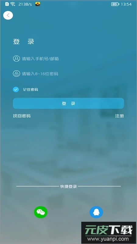 有我看家app官方版截图2