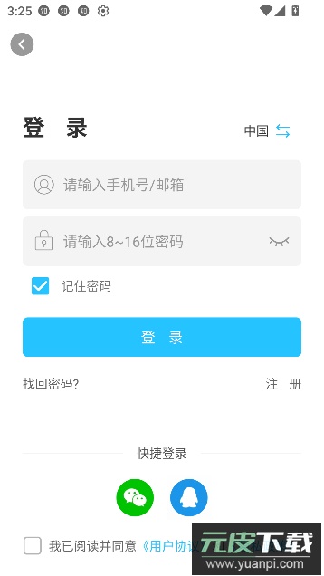 有我看家app官方版截图4