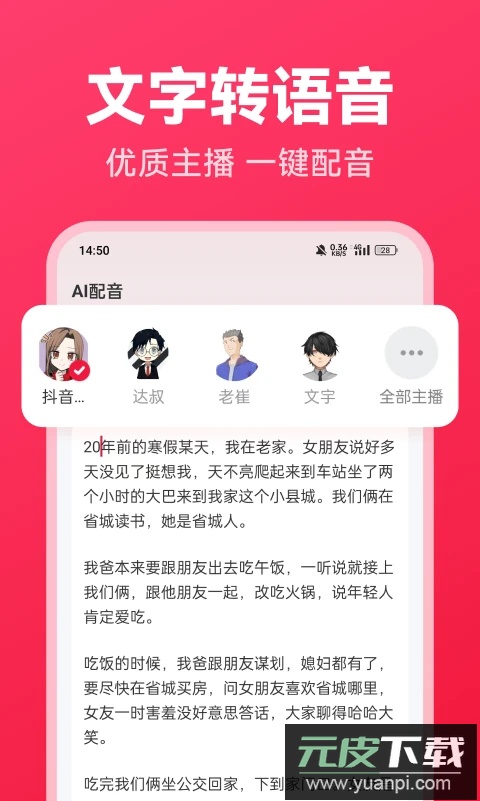西瓜写作app免费版截图2