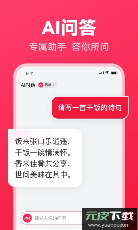 西瓜写作app免费版截图4
