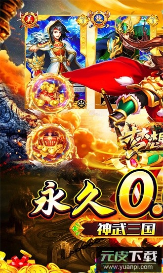 梦想英雄果盘官方版截图1