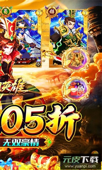 梦想英雄果盘官方版截图2