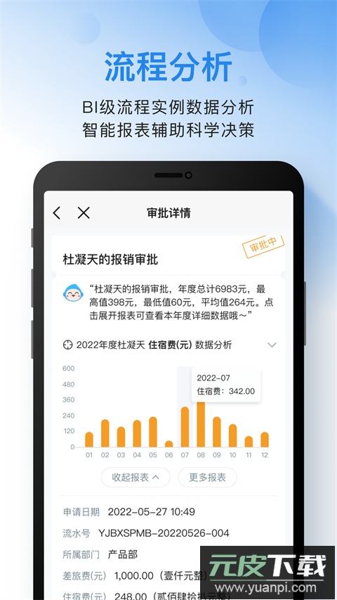 云之家app最新版本截图2
