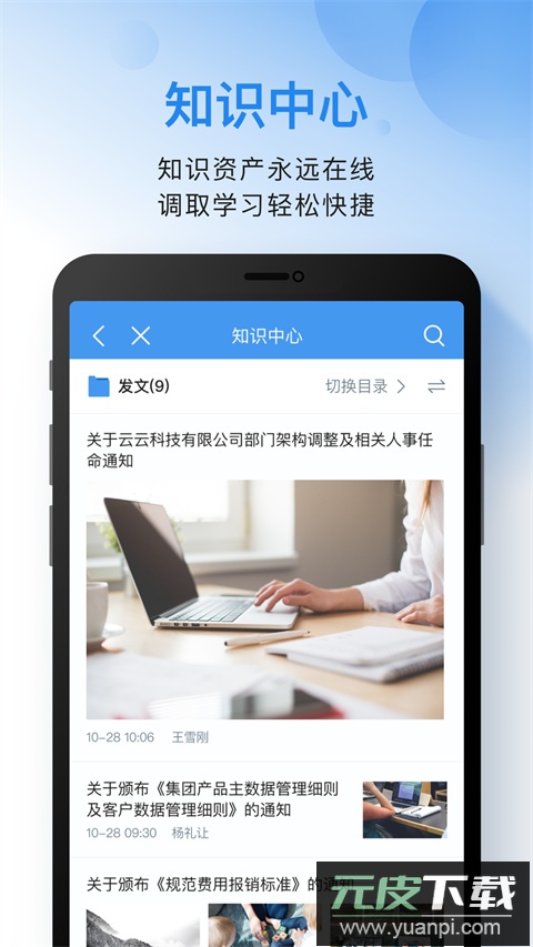 云之家app最新版本截图4