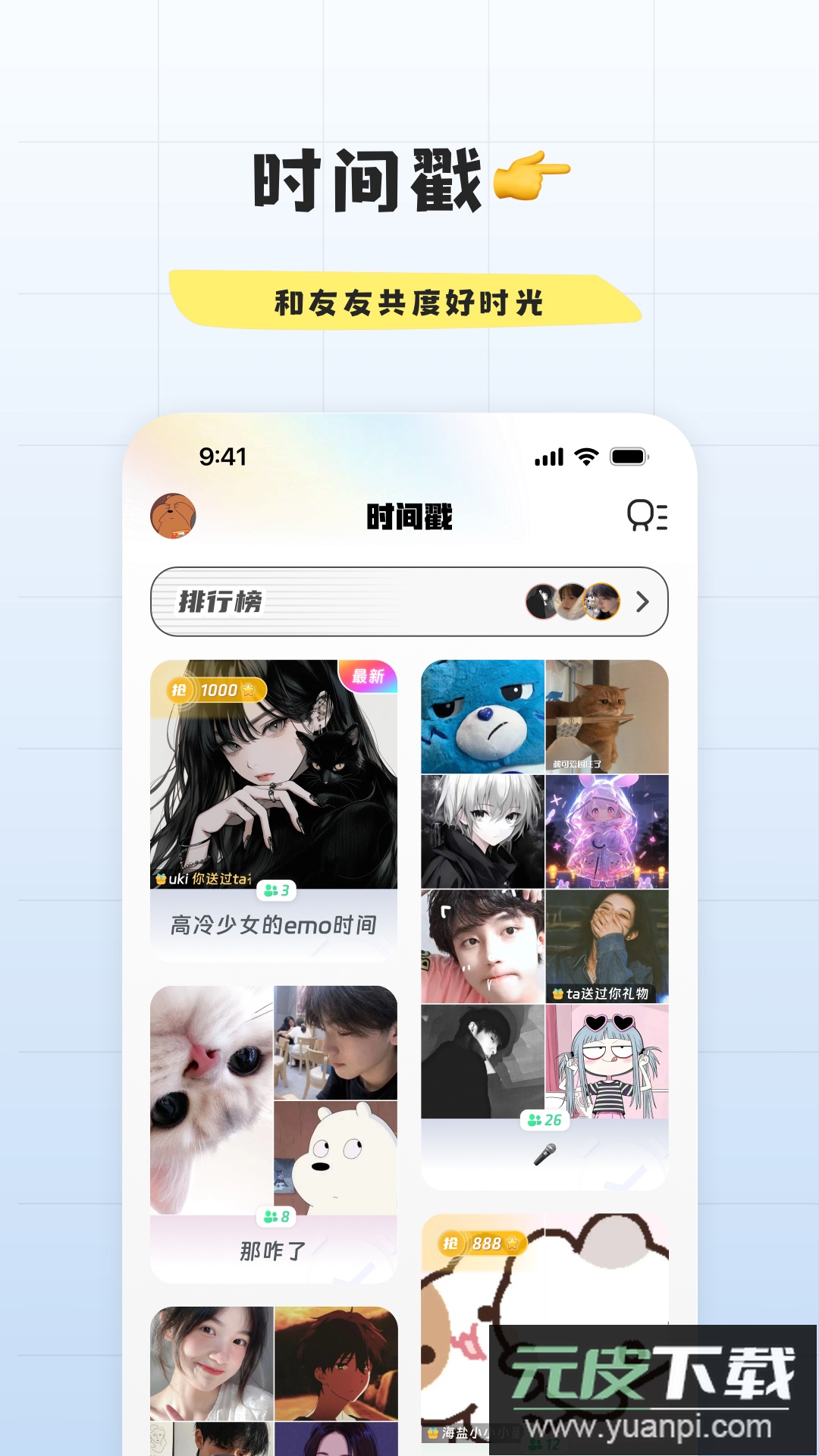 幸识app官方正版截图2