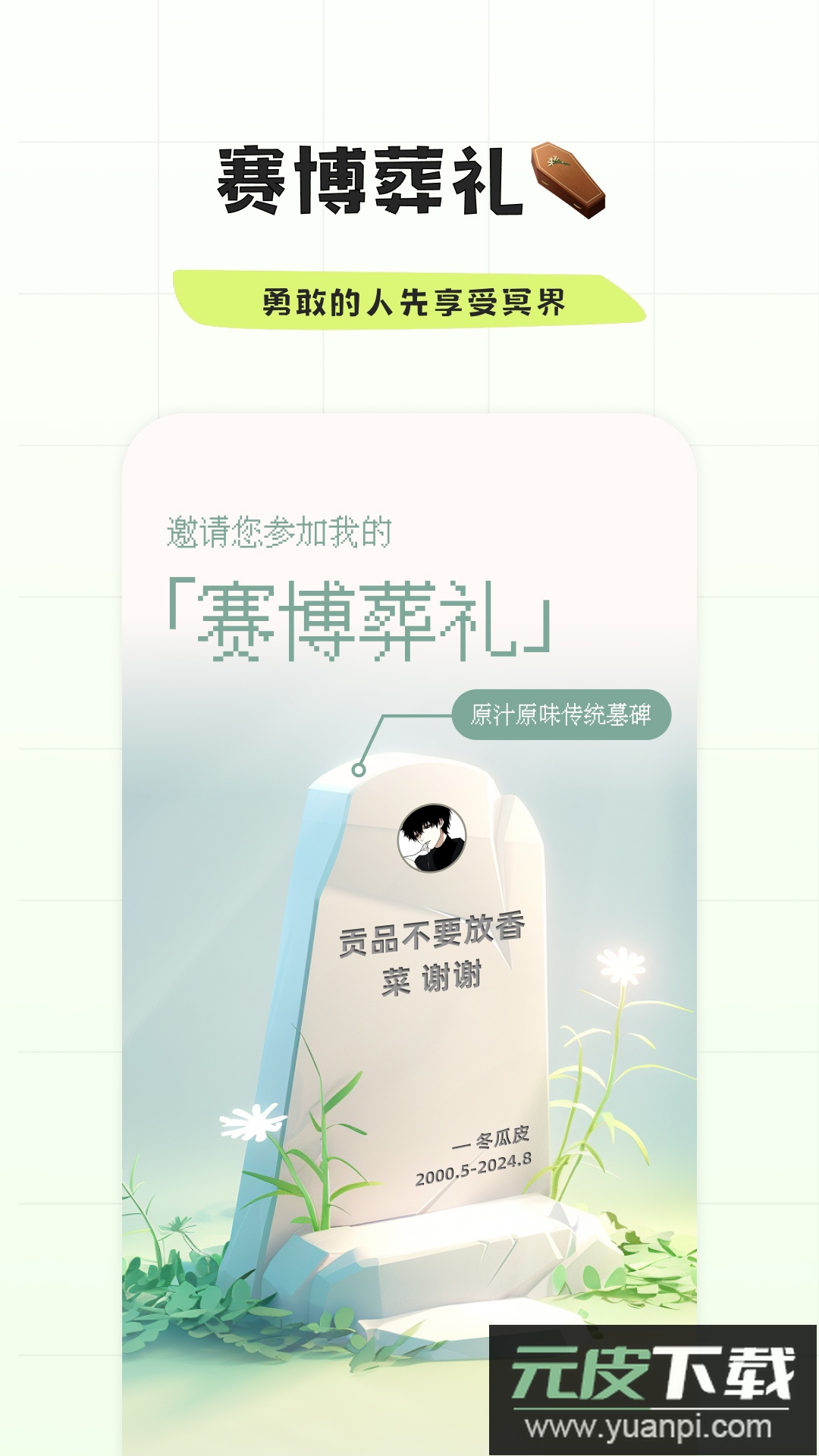幸识app官方正版截图3