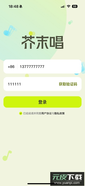 芥末唱合唱软件安卓截图4