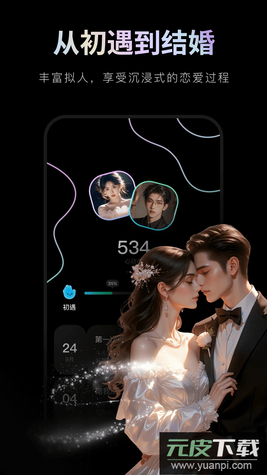 甜甜圈app官方正版截图4
