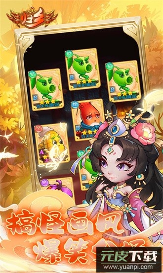 归乡九游最新版截图3