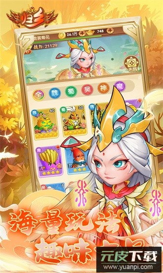 归乡九游最新版截图4