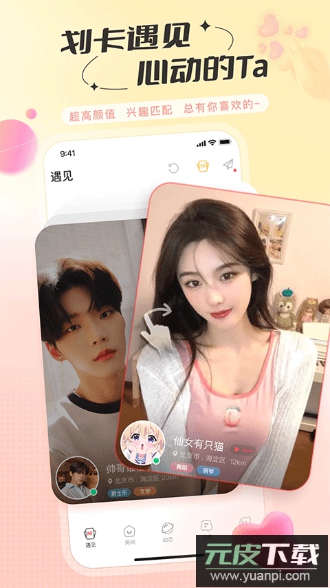 语玩app官方版截图3