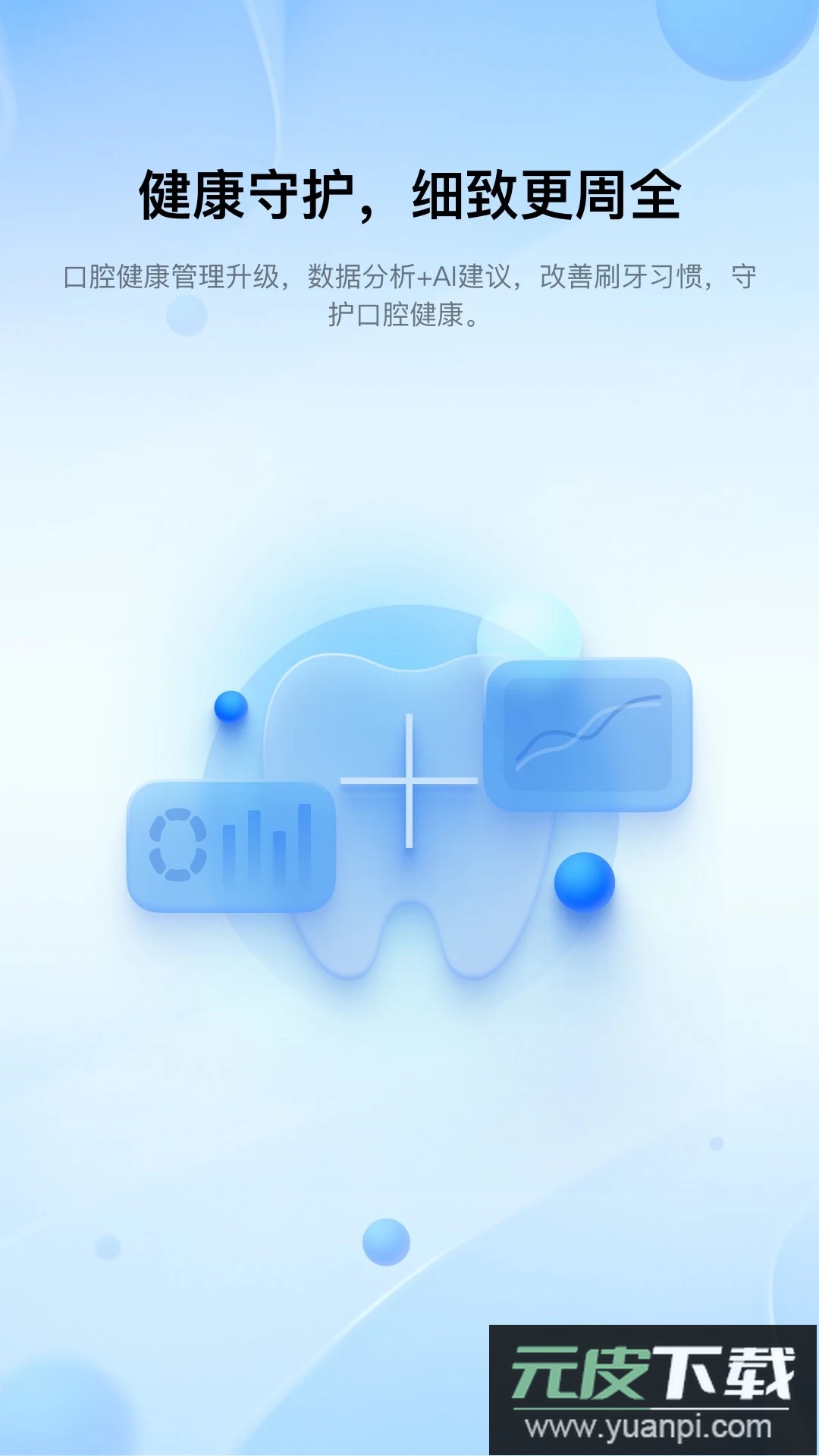 笑容加app最新版本截图1
