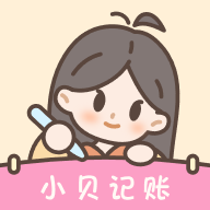 小贝记账app自动记账v2.1.4