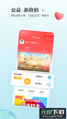 川观新闻客户端官方版截图2
