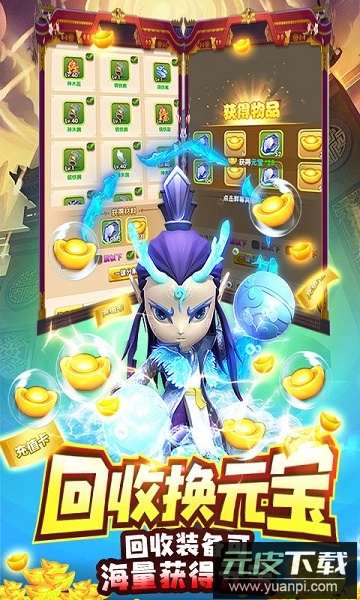 梦西游游戏截图1
