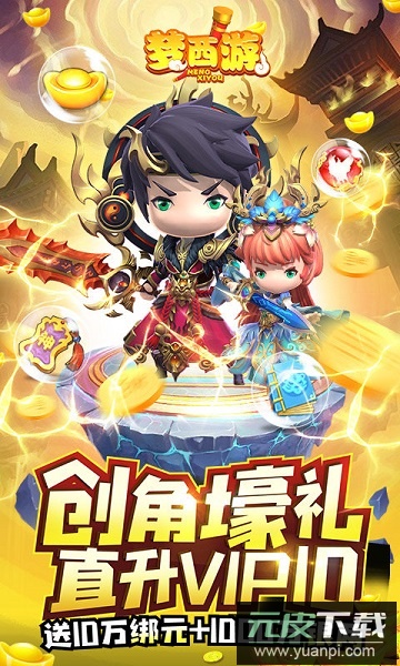 梦西游游戏截图3