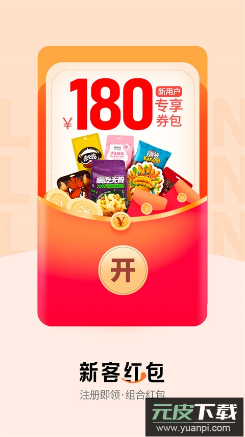 来伊份社区购app最新版本截图4