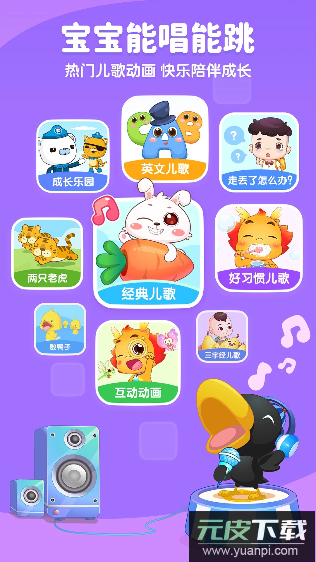 小伴龙识字免费观看截图4