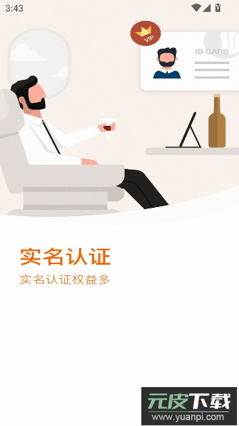 山航掌尚飞app官方正版截图3