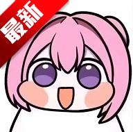 萌宅社区游戏库最新版本v2.5.8