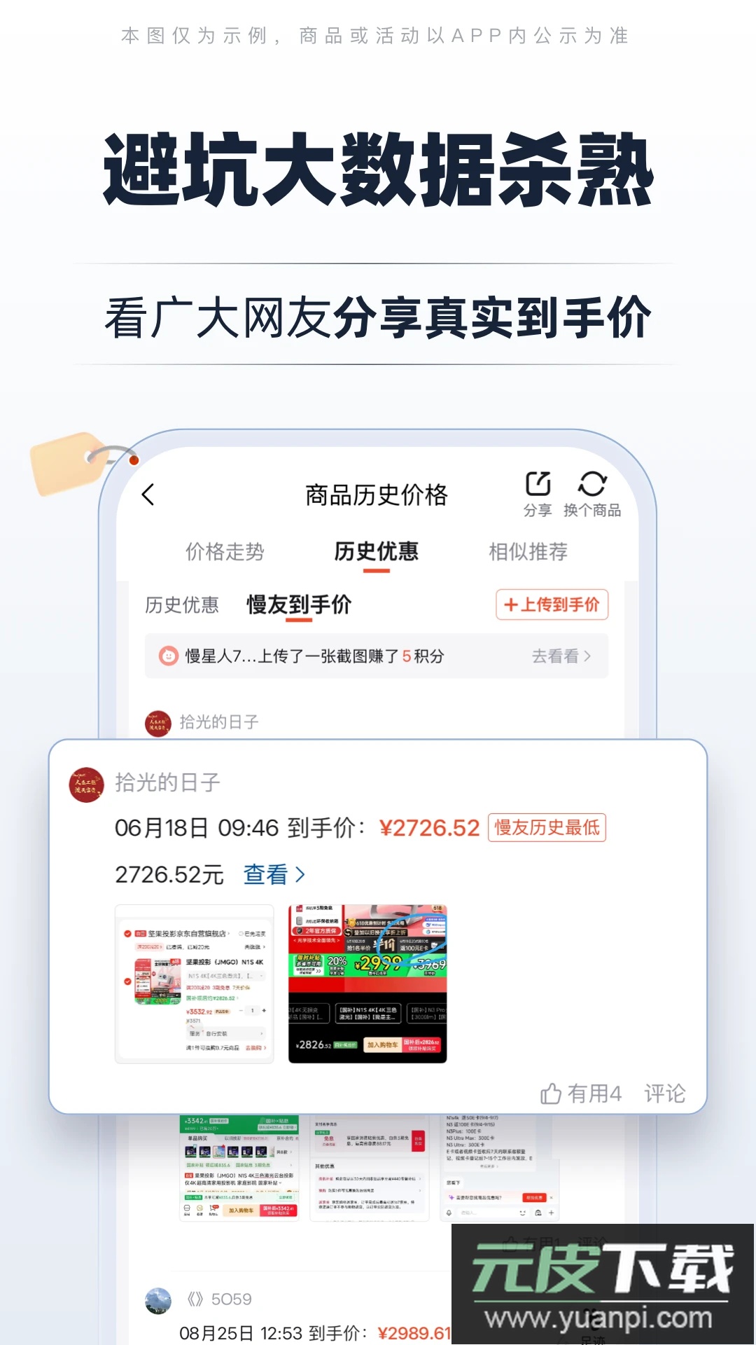 慢慢买app最新版截图1