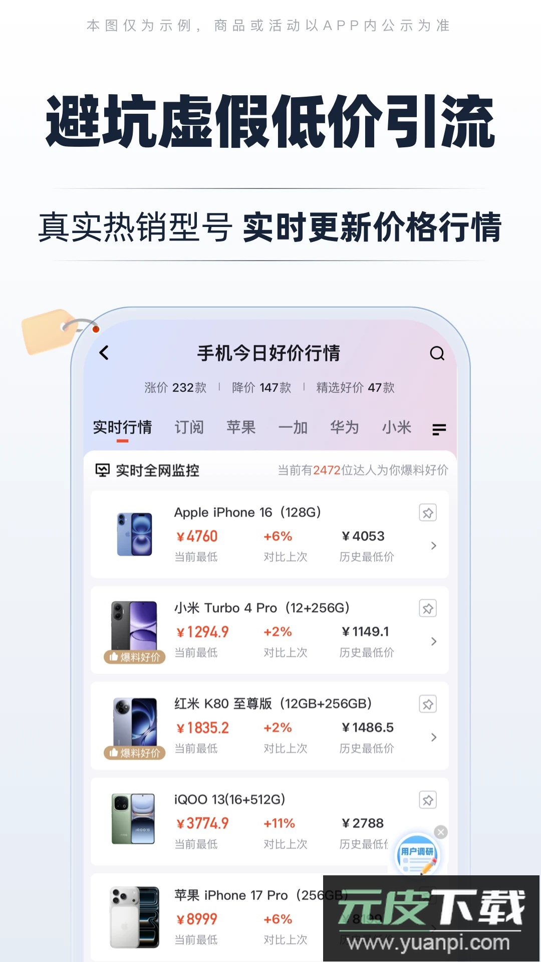 慢慢买app最新版截图2