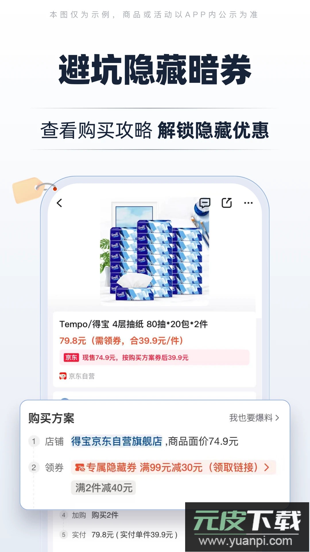 慢慢买app最新版截图3