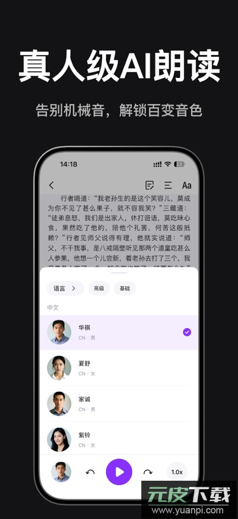 Readify免费电子书(悦读)截图1
