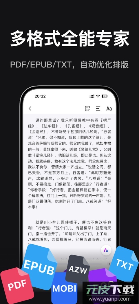 Readify免费电子书(悦读)截图2