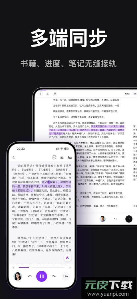 Readify免费电子书(悦读)截图3
