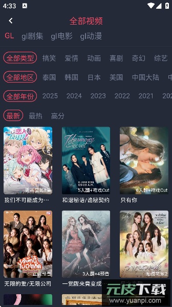 豚豚剧纯净版无广告截图1