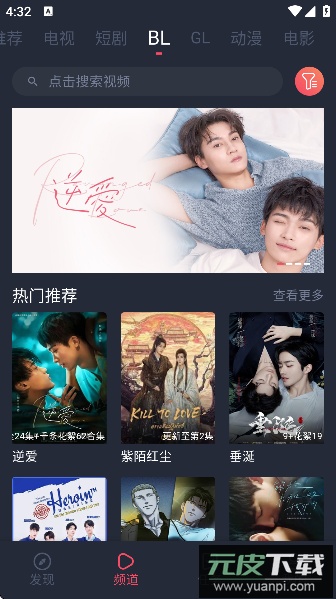 豚豚剧纯净版无广告截图2