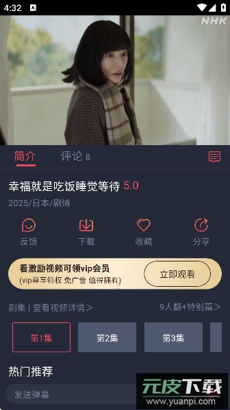 豚豚剧纯净版无广告截图3