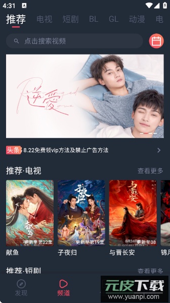豚豚剧纯净版无广告截图4