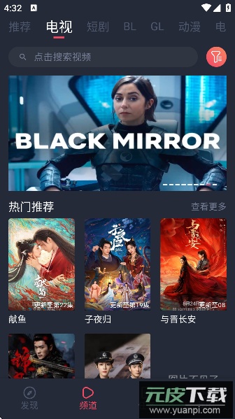 豚豚剧纯净版无广告截图5