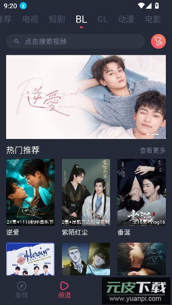 豚豚剧电视tv版截图3