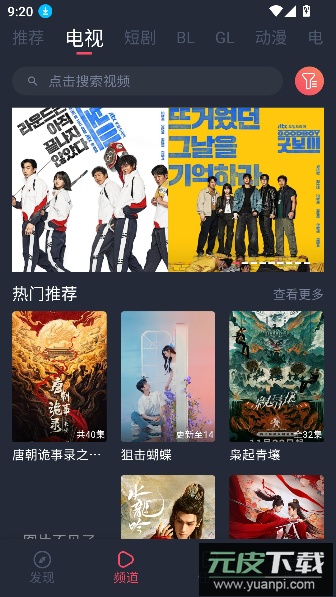 豚豚剧电视tv版截图4