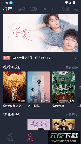 豚豚剧电视tv版截图5