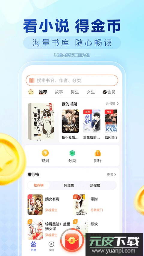 百度极速版赚钱下载免费安装截图1