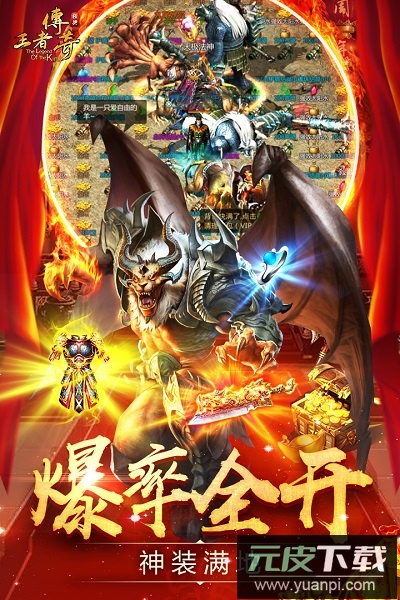 王者传奇百度手游截图2