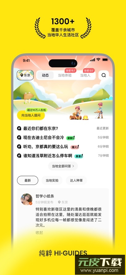 纯粹向导app最新版本截图4